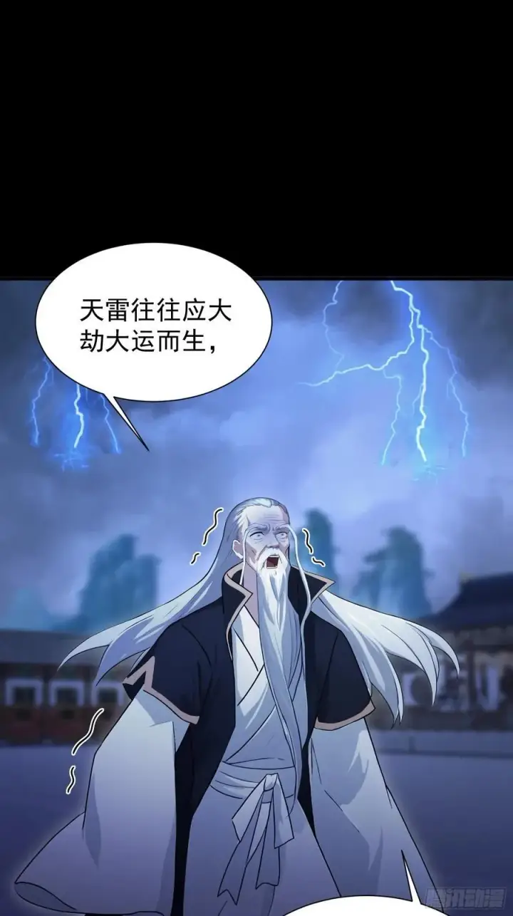 漫画《原来我早就无敌了》第231话 叶先生的浩劫特效第36张图