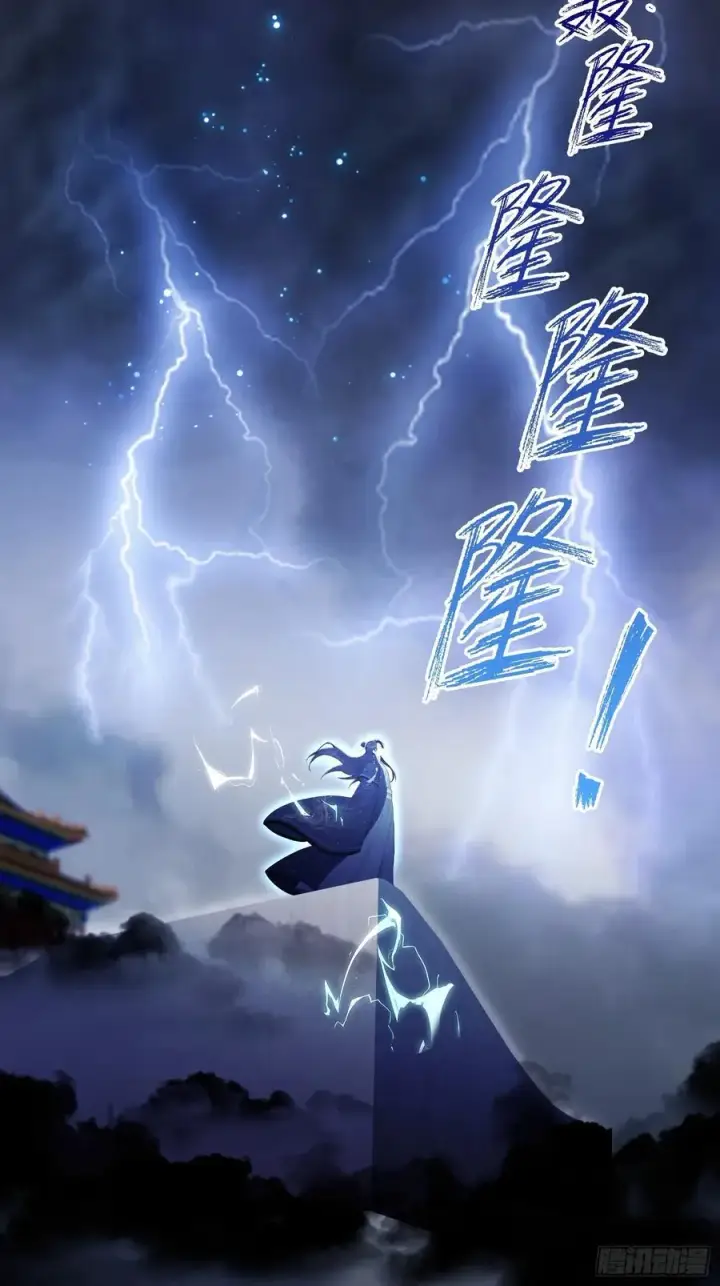 漫画《原来我早就无敌了》第231话 叶先生的浩劫特效第38张图