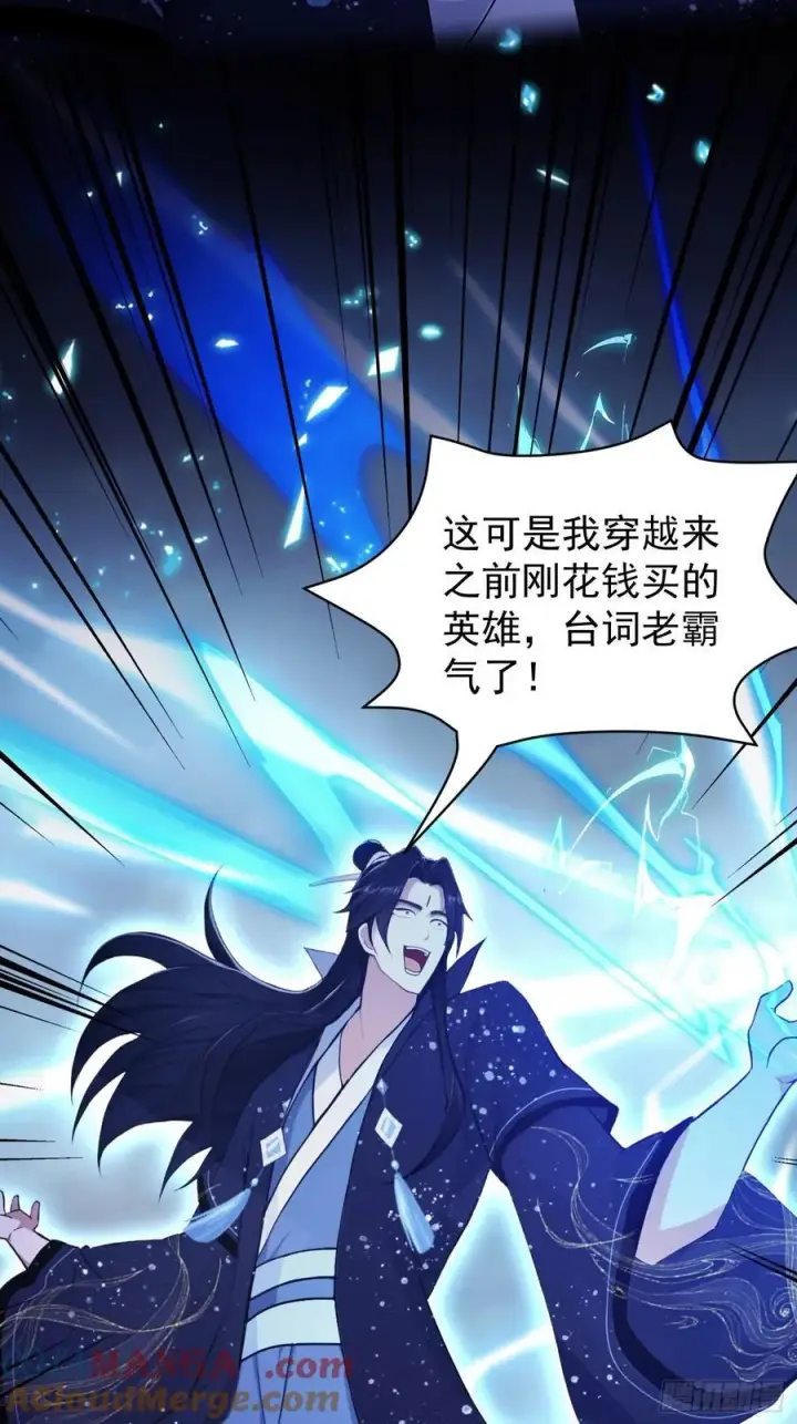 漫画《原来我早就无敌了》第231话 叶先生的浩劫特效第40张图