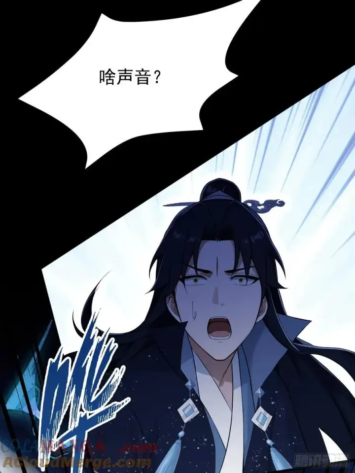 漫画《原来我早就无敌了》第231话 叶先生的浩劫特效第46张图