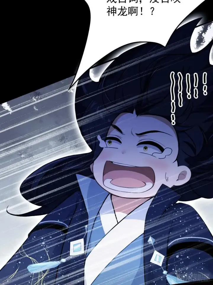 漫画《原来我早就无敌了》第231话 叶先生的浩劫特效第50张图