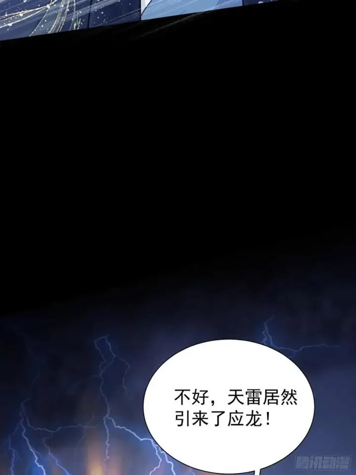 漫画《原来我早就无敌了》第231话 叶先生的浩劫特效第51张图
