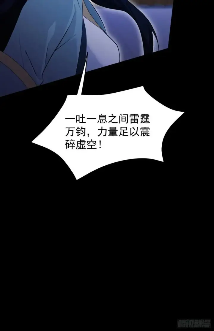 漫画《原来我早就无敌了》第231话 叶先生的浩劫特效第54张图