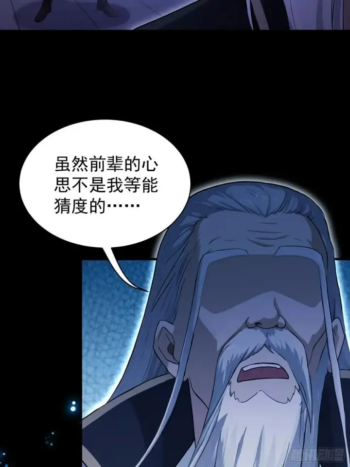 漫画《原来我早就无敌了》第231话 叶先生的浩劫特效第56张图