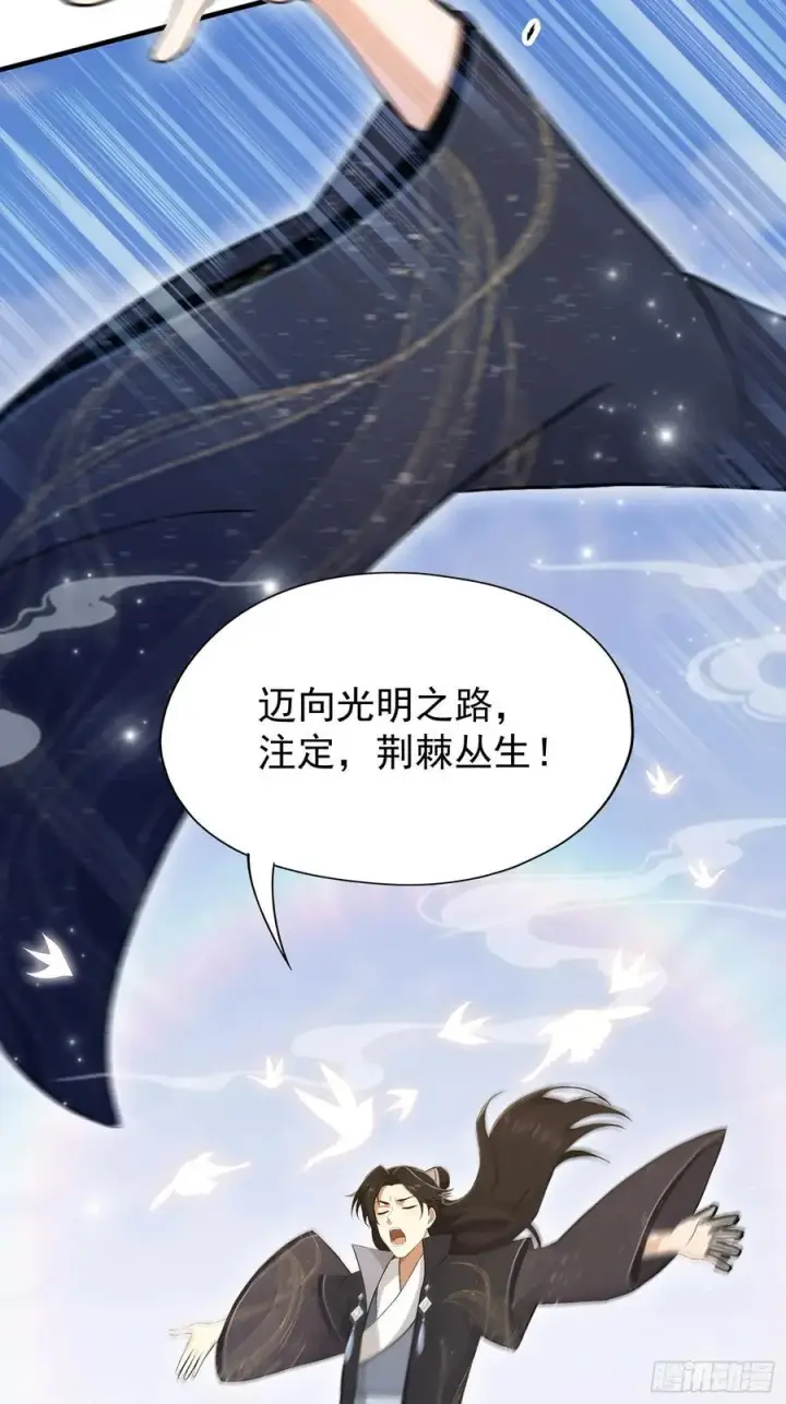 漫画《原来我早就无敌了》第231话 叶先生的浩劫特效第6张图