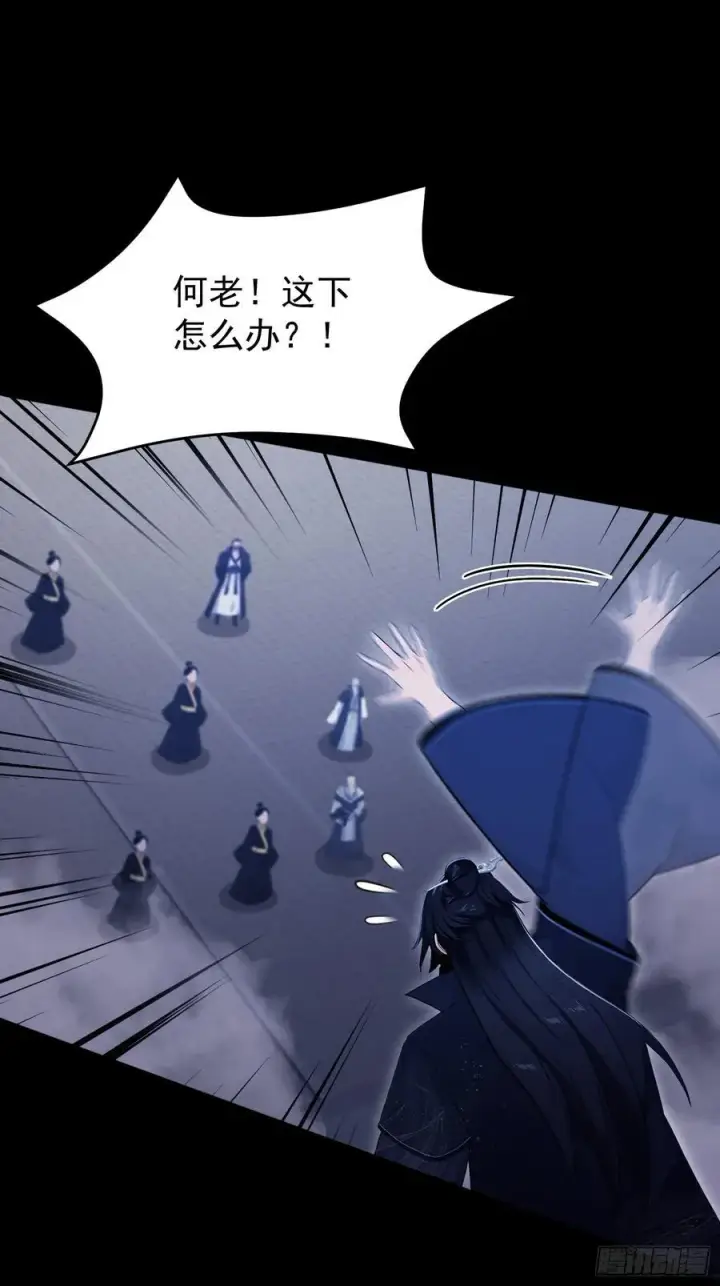 漫画《原来我早就无敌了》第231话 叶先生的浩劫特效第66张图