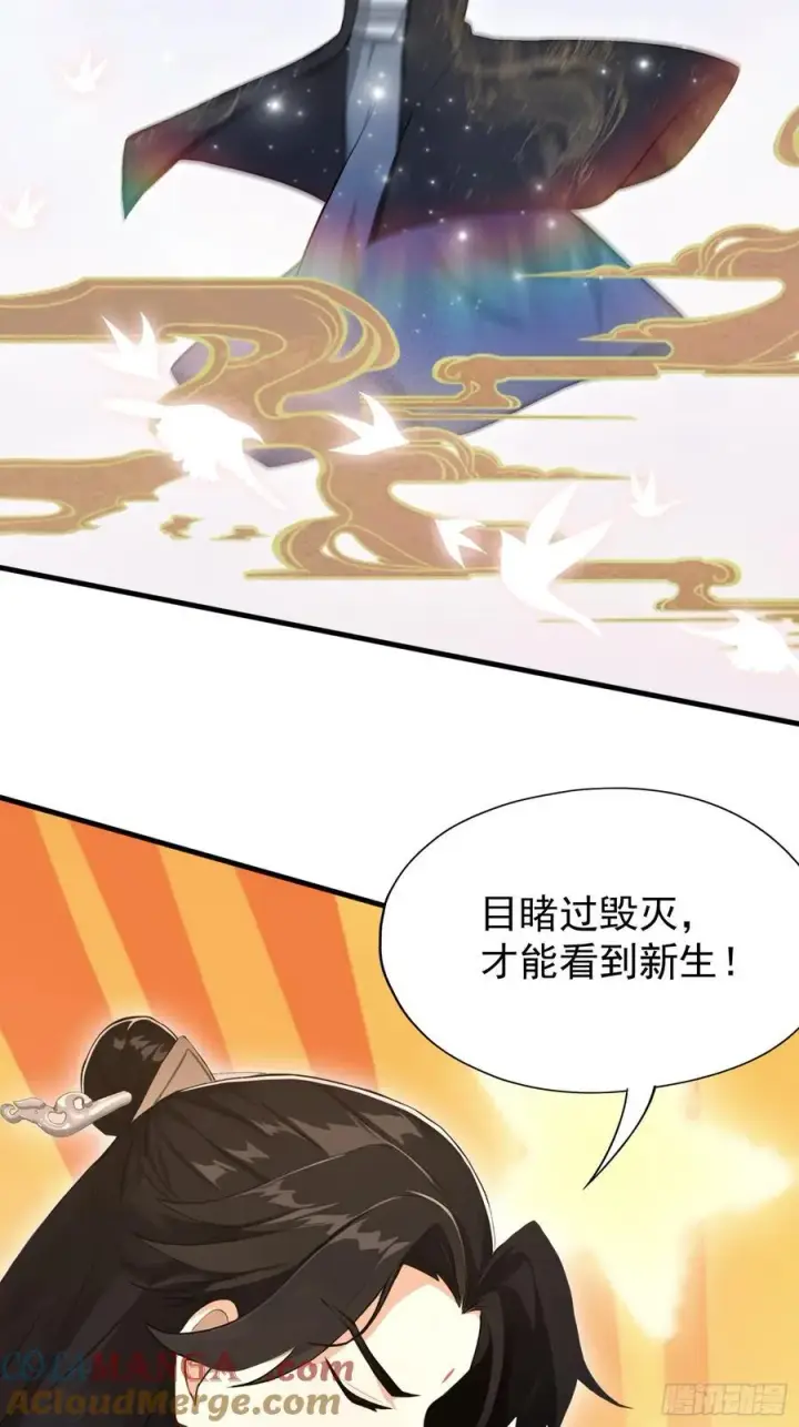 漫画《原来我早就无敌了》第231话 叶先生的浩劫特效第7张图