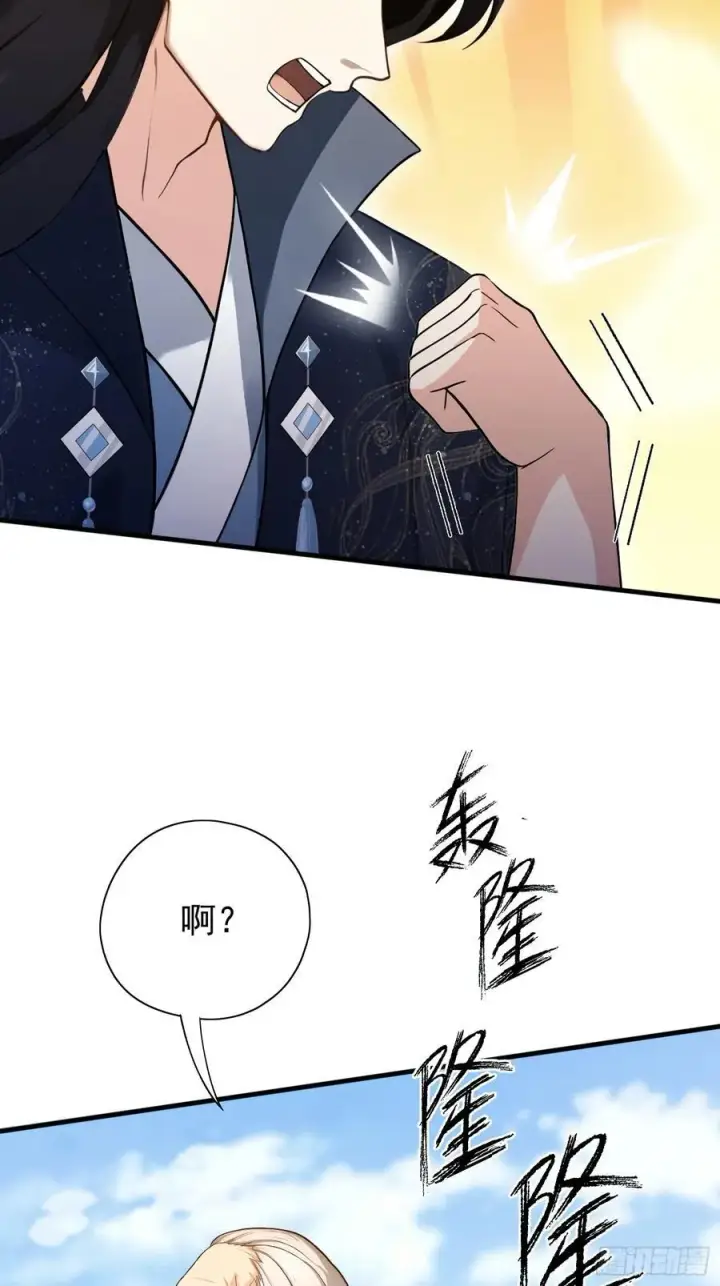 漫画《原来我早就无敌了》第231话 叶先生的浩劫特效第8张图