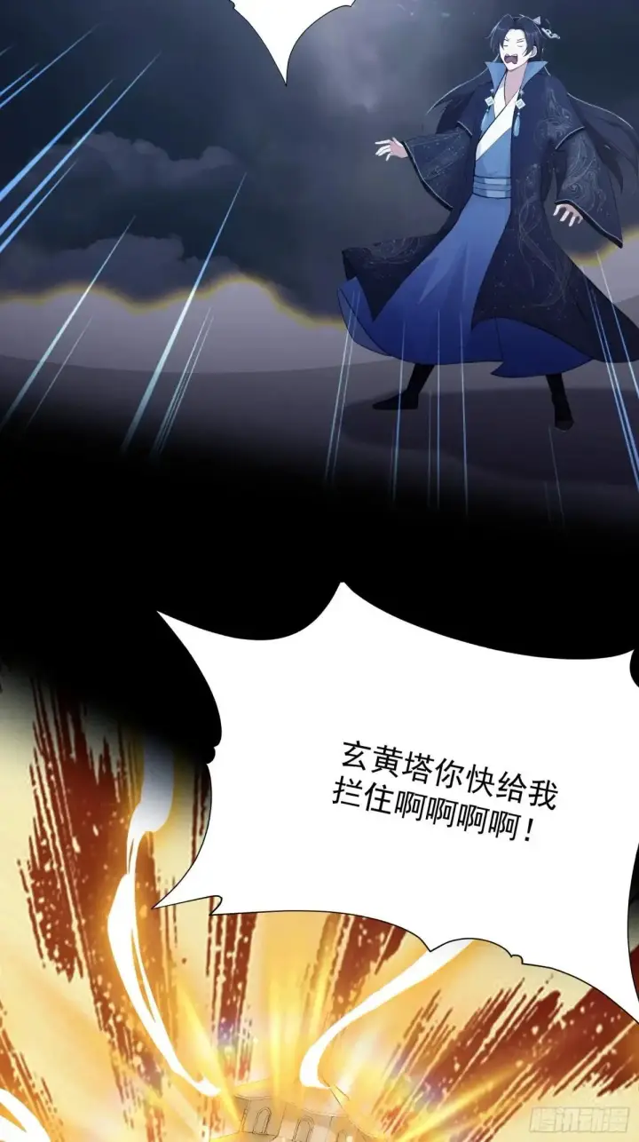 漫画《原来我早就无敌了》第232话 自己吓自己第14张图
