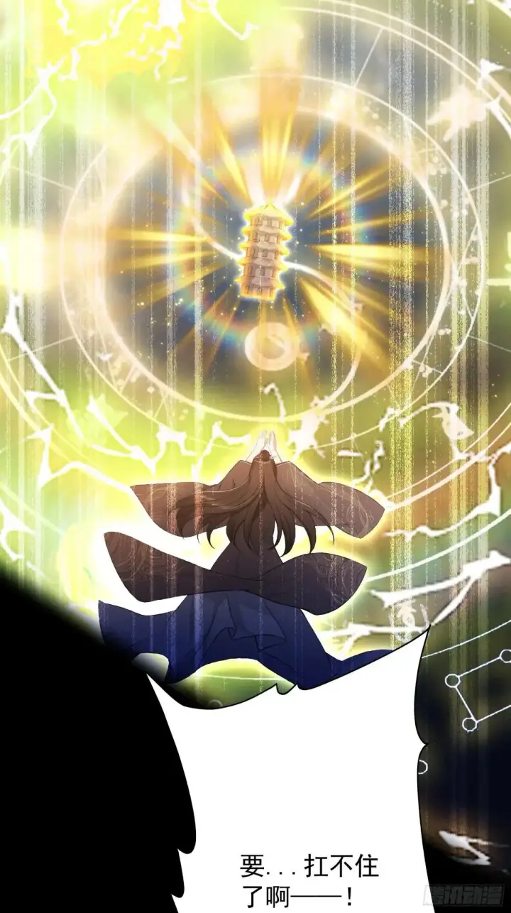漫画《原来我早就无敌了》第232话 自己吓自己第17张图