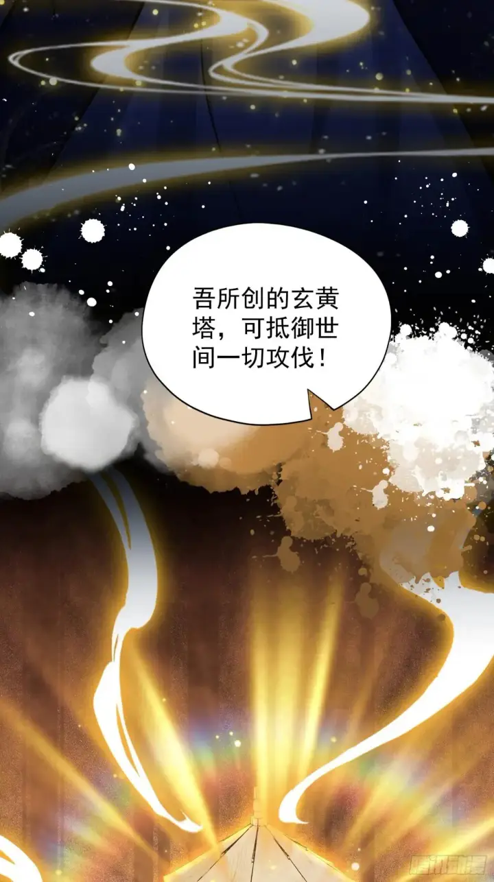 漫画《原来我早就无敌了》第232话 自己吓自己第24张图