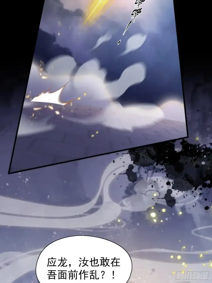 漫画《原来我早就无敌了》第232话 自己吓自己第30张图