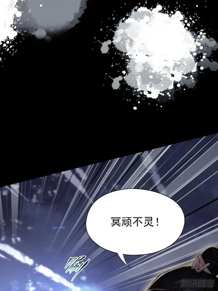 漫画《原来我早就无敌了》第232话 自己吓自己第33张图