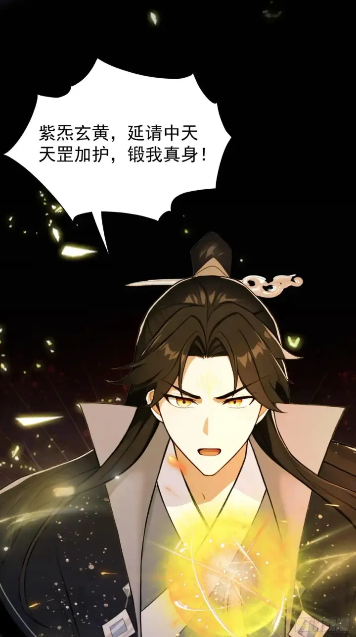 漫画《原来我早就无敌了》第232话 自己吓自己第42张图