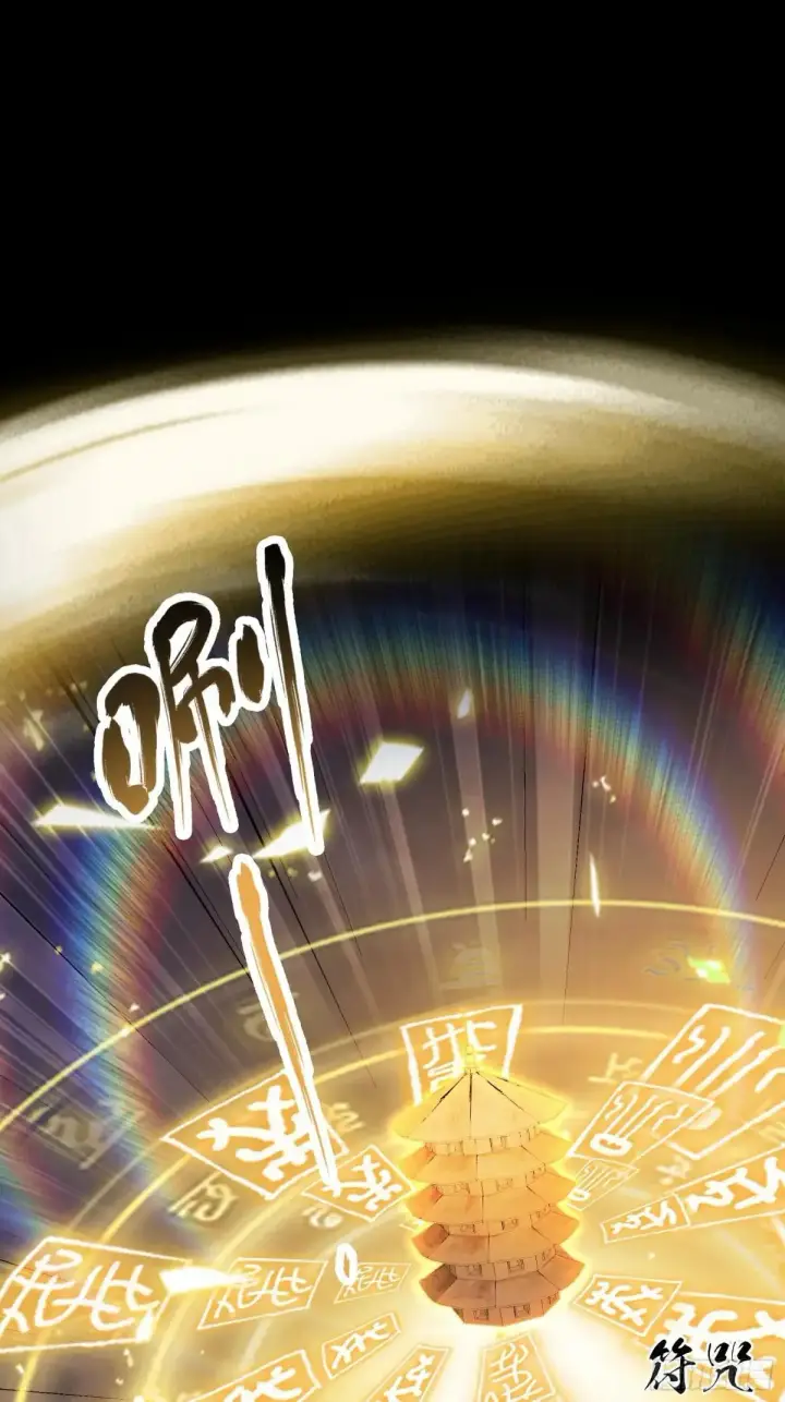 漫画《原来我早就无敌了》第232话 自己吓自己第44张图