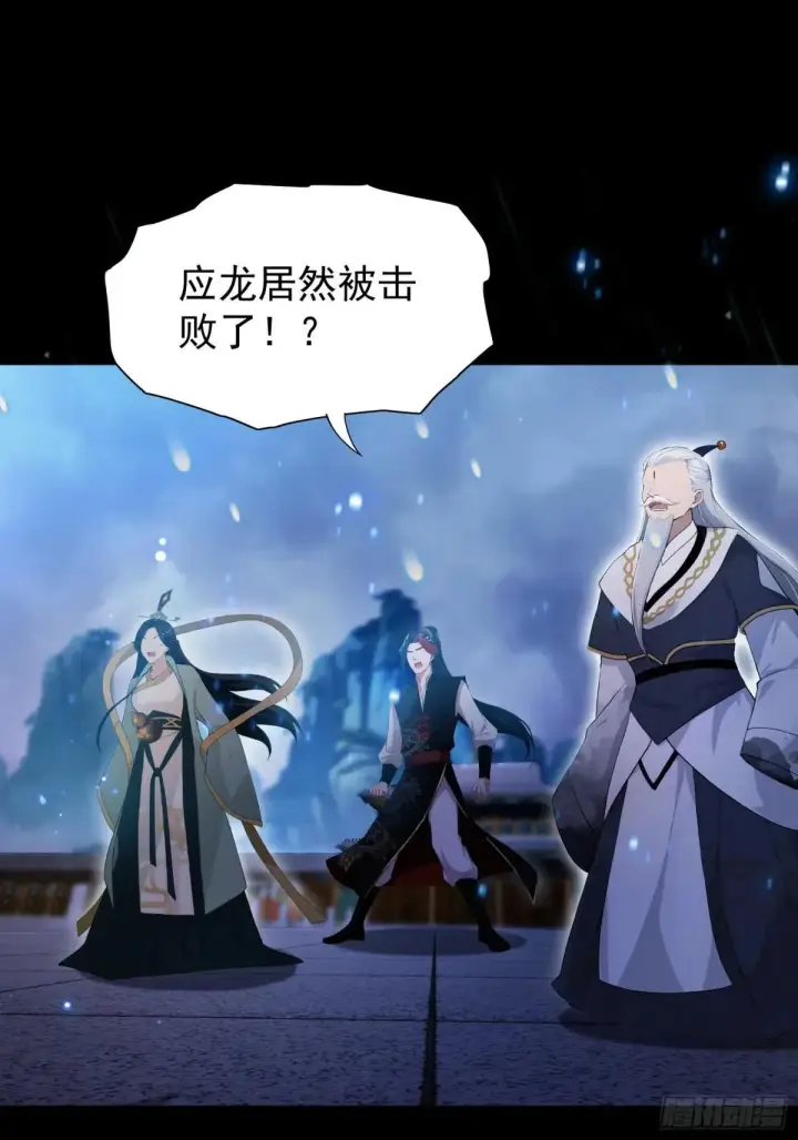 漫画《原来我早就无敌了》第232话 自己吓自己第62张图