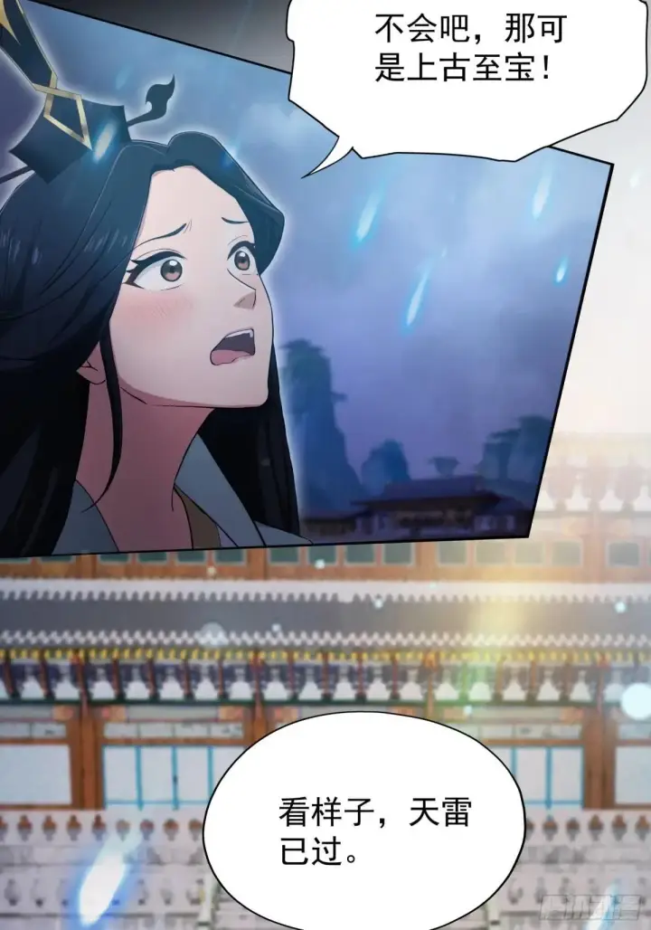 漫画《原来我早就无敌了》第232话 自己吓自己第64张图