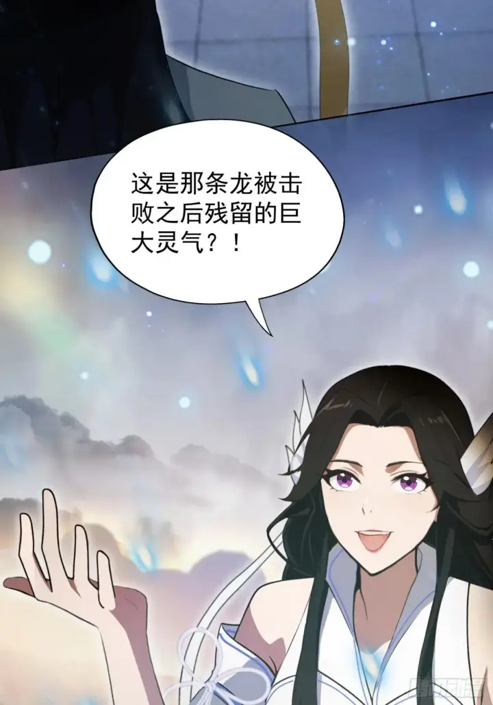 漫画《原来我早就无敌了》第232话 自己吓自己第66张图