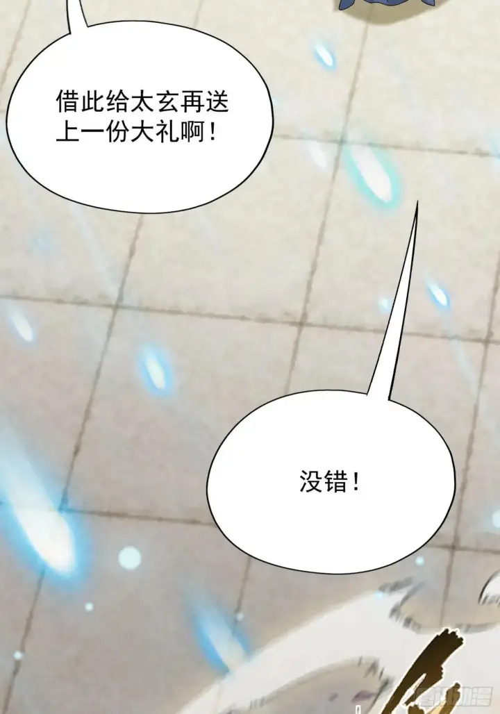 漫画《原来我早就无敌了》第232话 自己吓自己第69张图