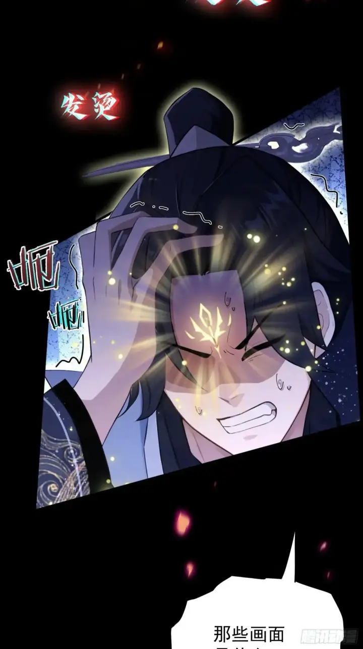 漫画《原来我早就无敌了》第232话 自己吓自己第80张图