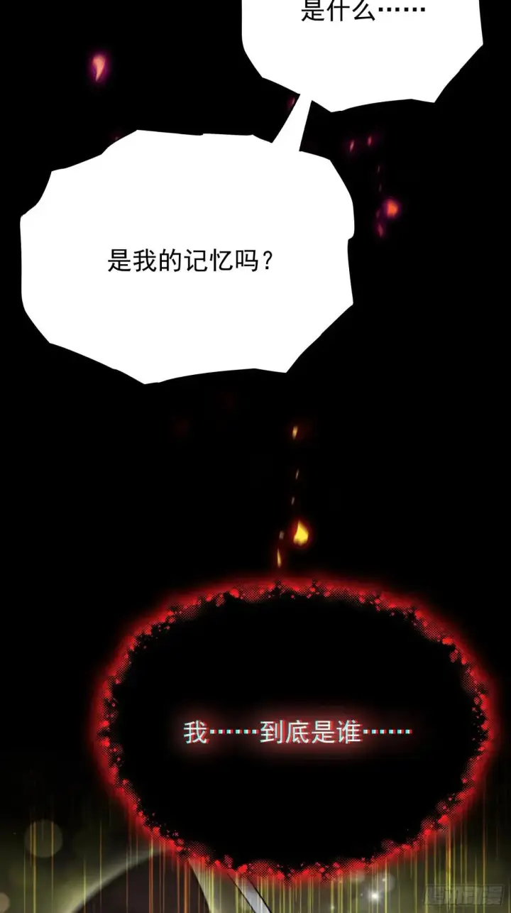 漫画《原来我早就无敌了》第232话 自己吓自己第81张图
