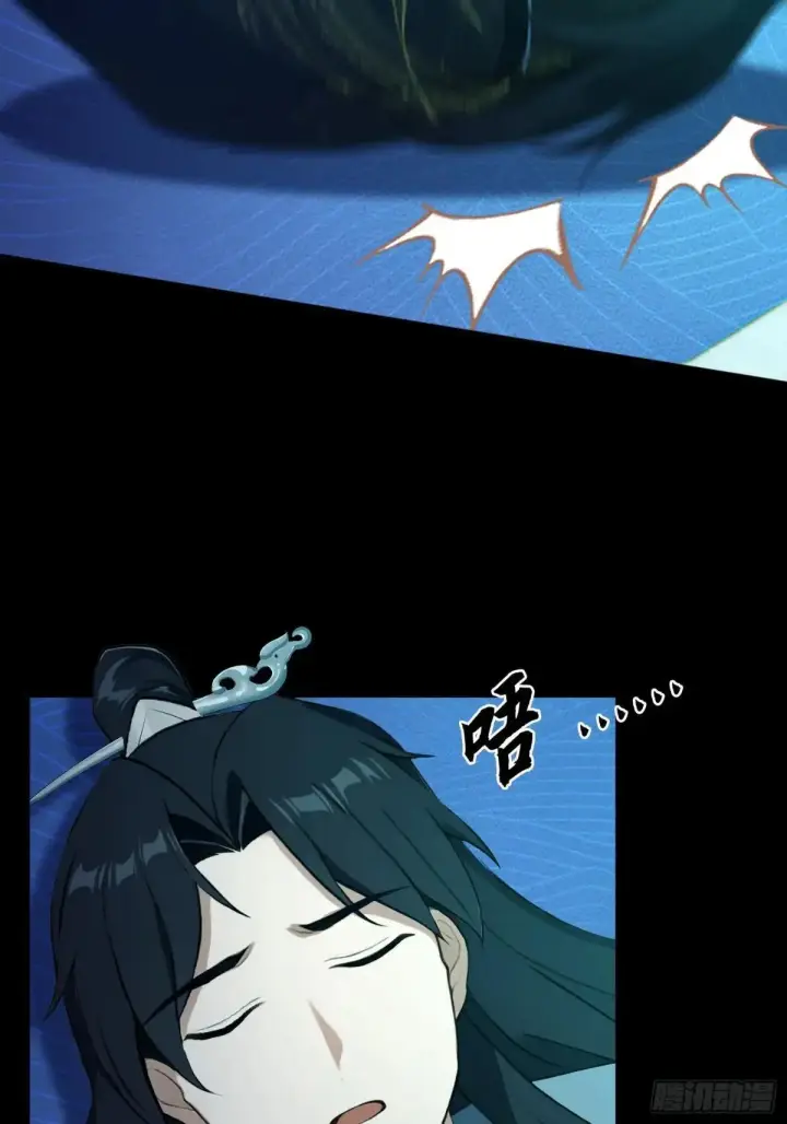 漫画《原来我早就无敌了》第233话 环保小排量第15张图