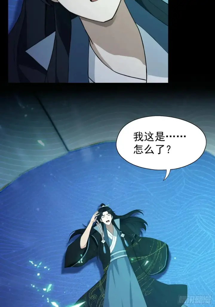 漫画《原来我早就无敌了》第233话 环保小排量第16张图
