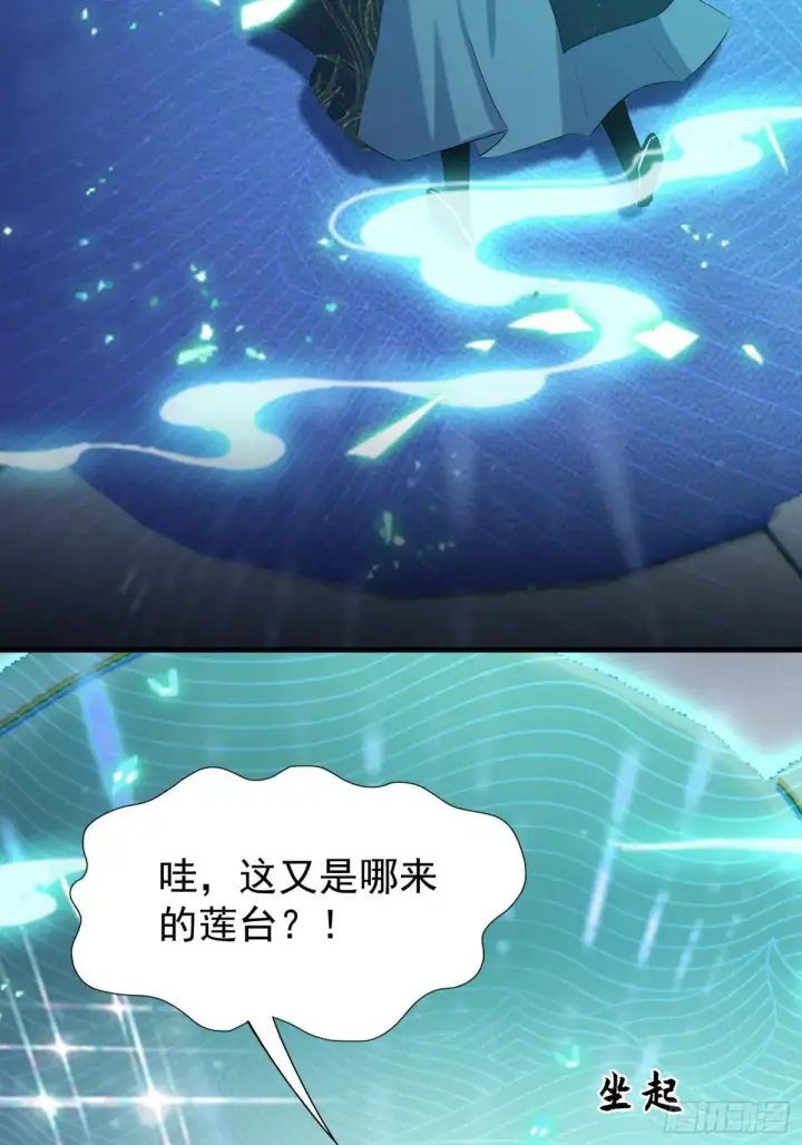 漫画《原来我早就无敌了》第233话 环保小排量第17张图