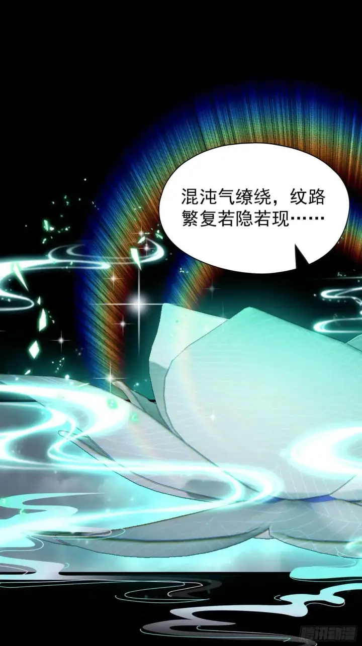 漫画《原来我早就无敌了》第233话 环保小排量第20张图