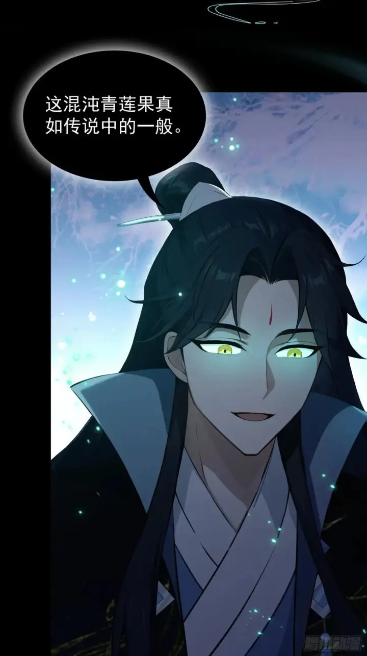 漫画《原来我早就无敌了》第233话 环保小排量第21张图