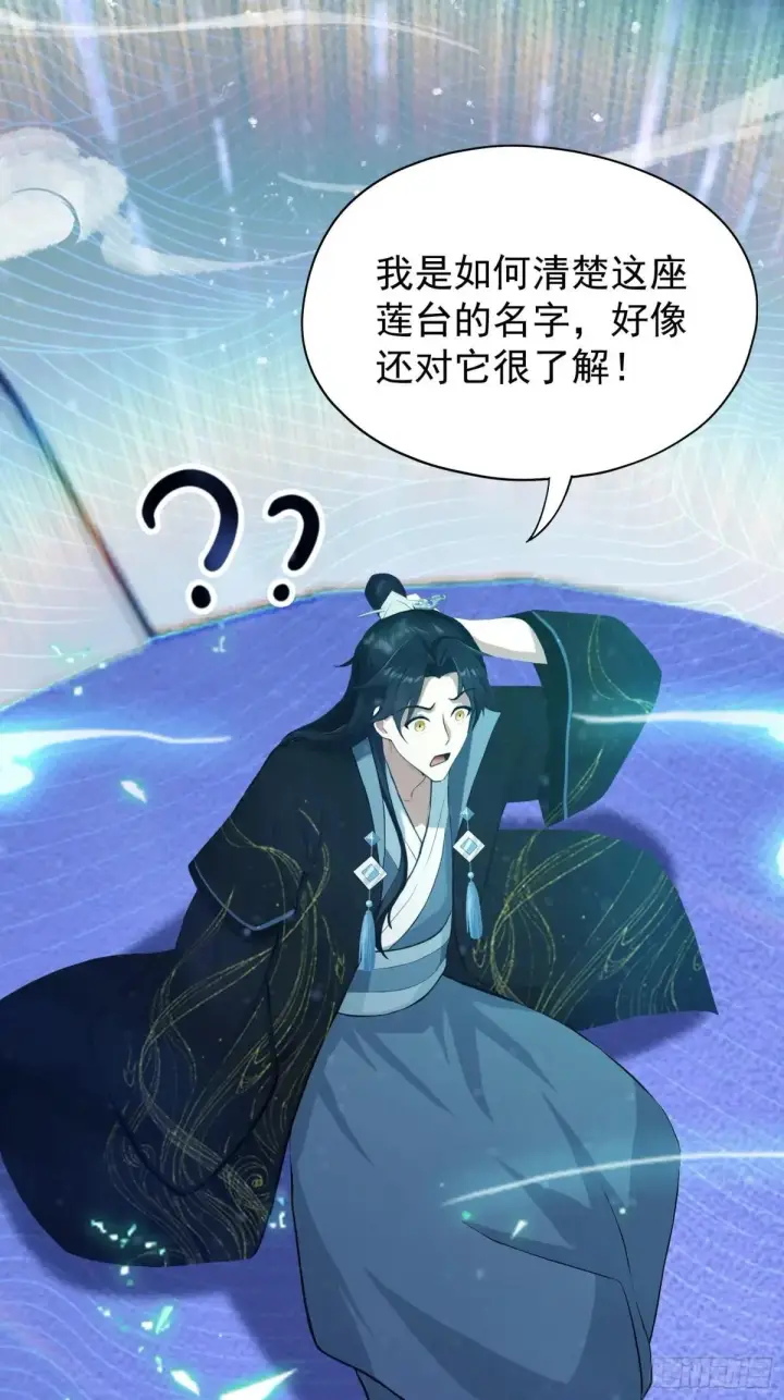 漫画《原来我早就无敌了》第233话 环保小排量第23张图