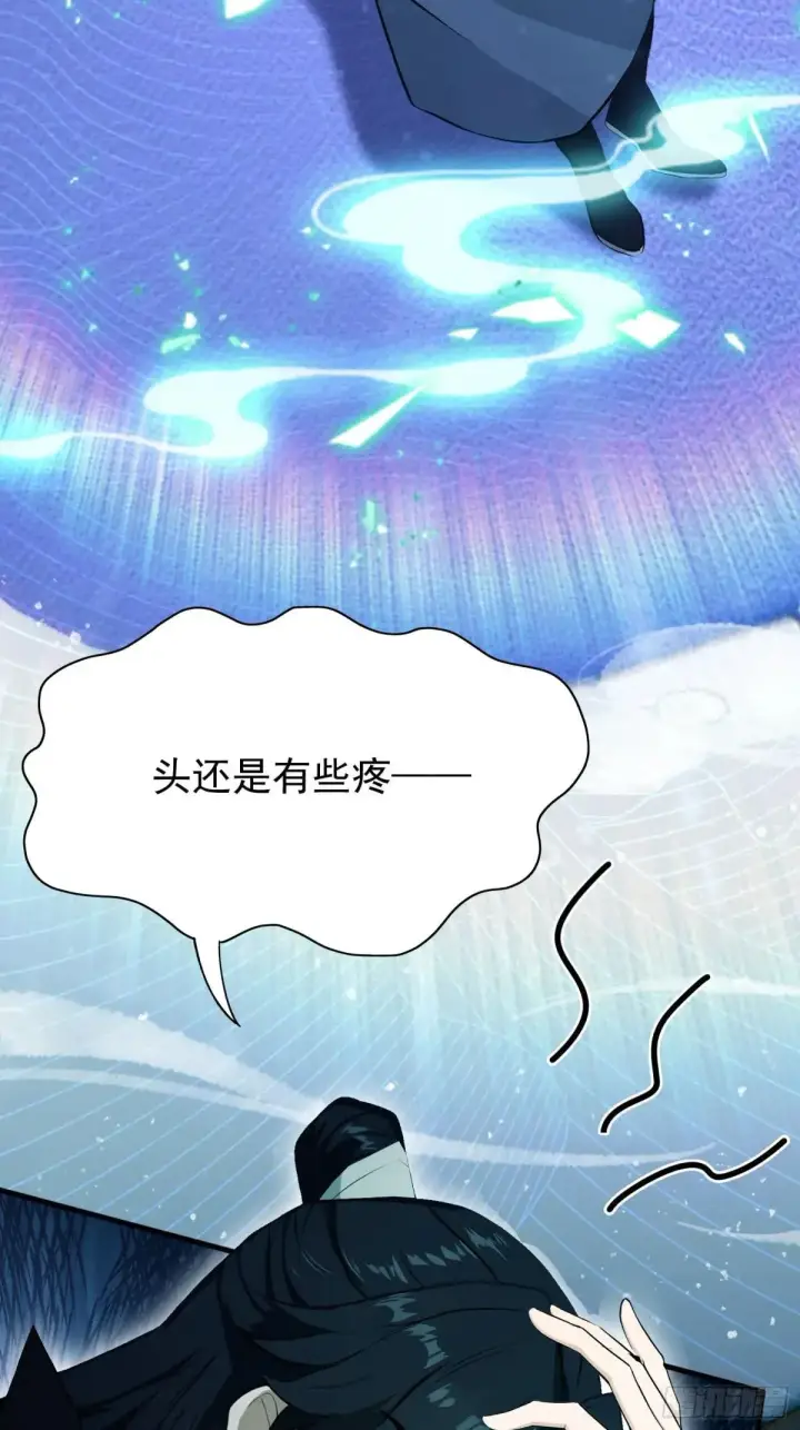 漫画《原来我早就无敌了》第233话 环保小排量第24张图