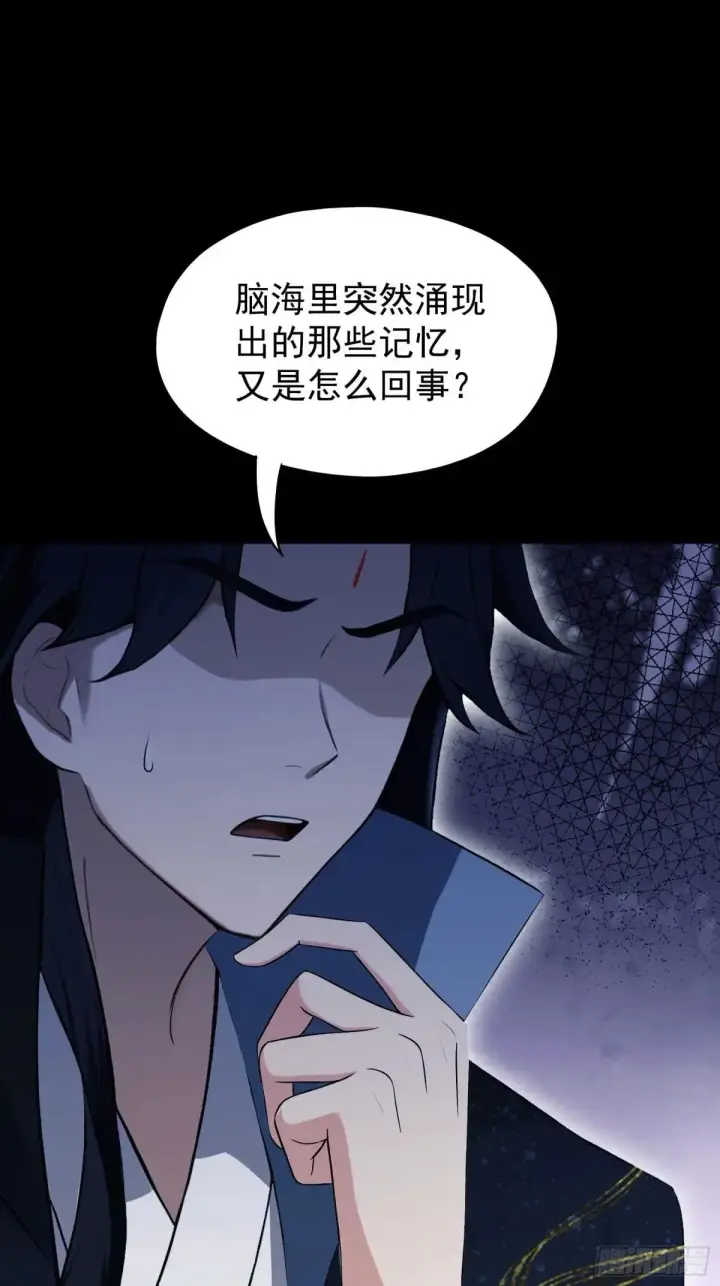 漫画《原来我早就无敌了》第233话 环保小排量第28张图