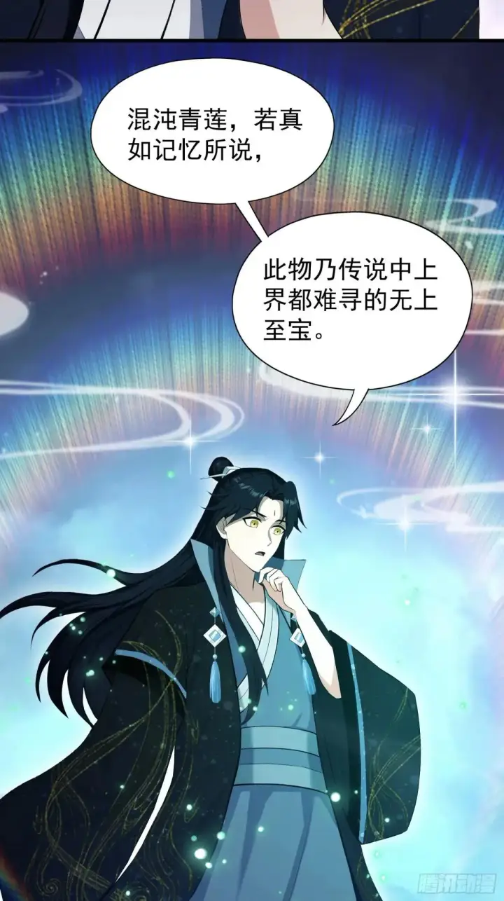 漫画《原来我早就无敌了》第233话 环保小排量第29张图