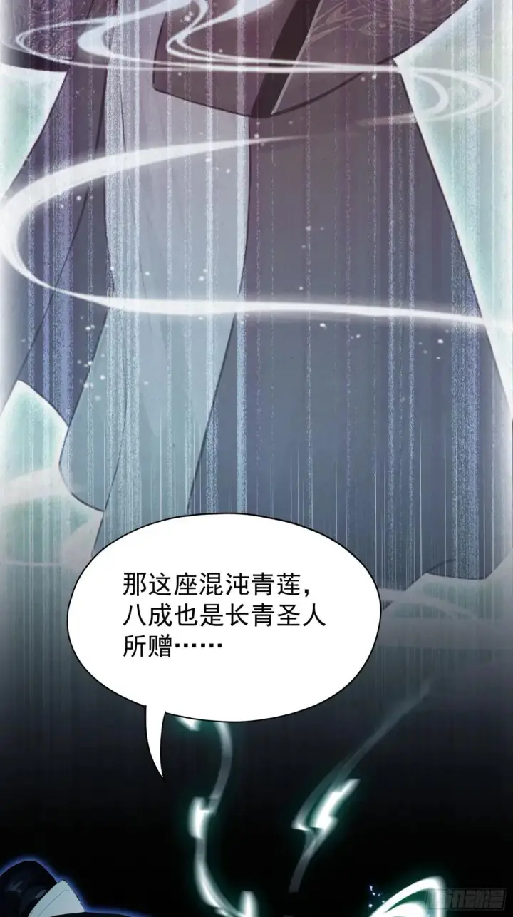 漫画《原来我早就无敌了》第233话 环保小排量第32张图