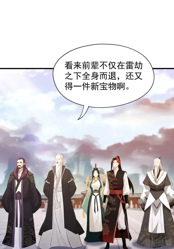 漫画《原来我早就无敌了》第233话 环保小排量第36张图