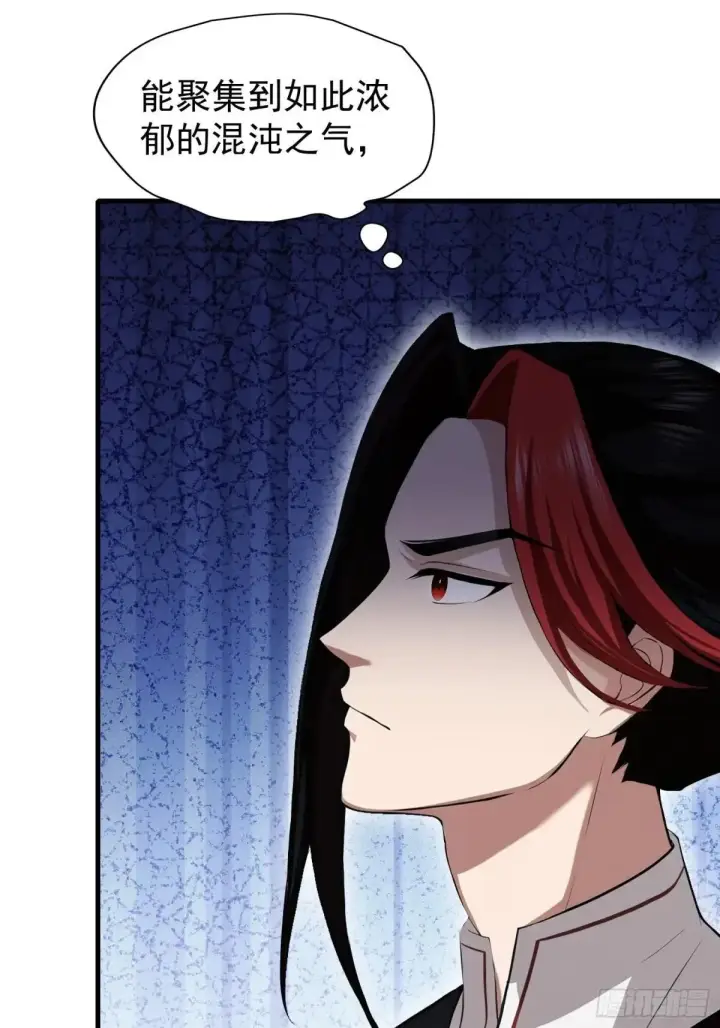 漫画《原来我早就无敌了》第233话 环保小排量第43张图