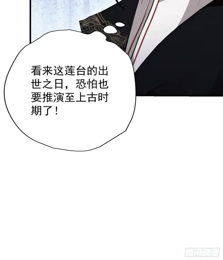 漫画《原来我早就无敌了》第233话 环保小排量第44张图