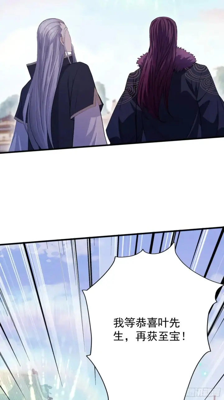 漫画《原来我早就无敌了》第233话 环保小排量第46张图