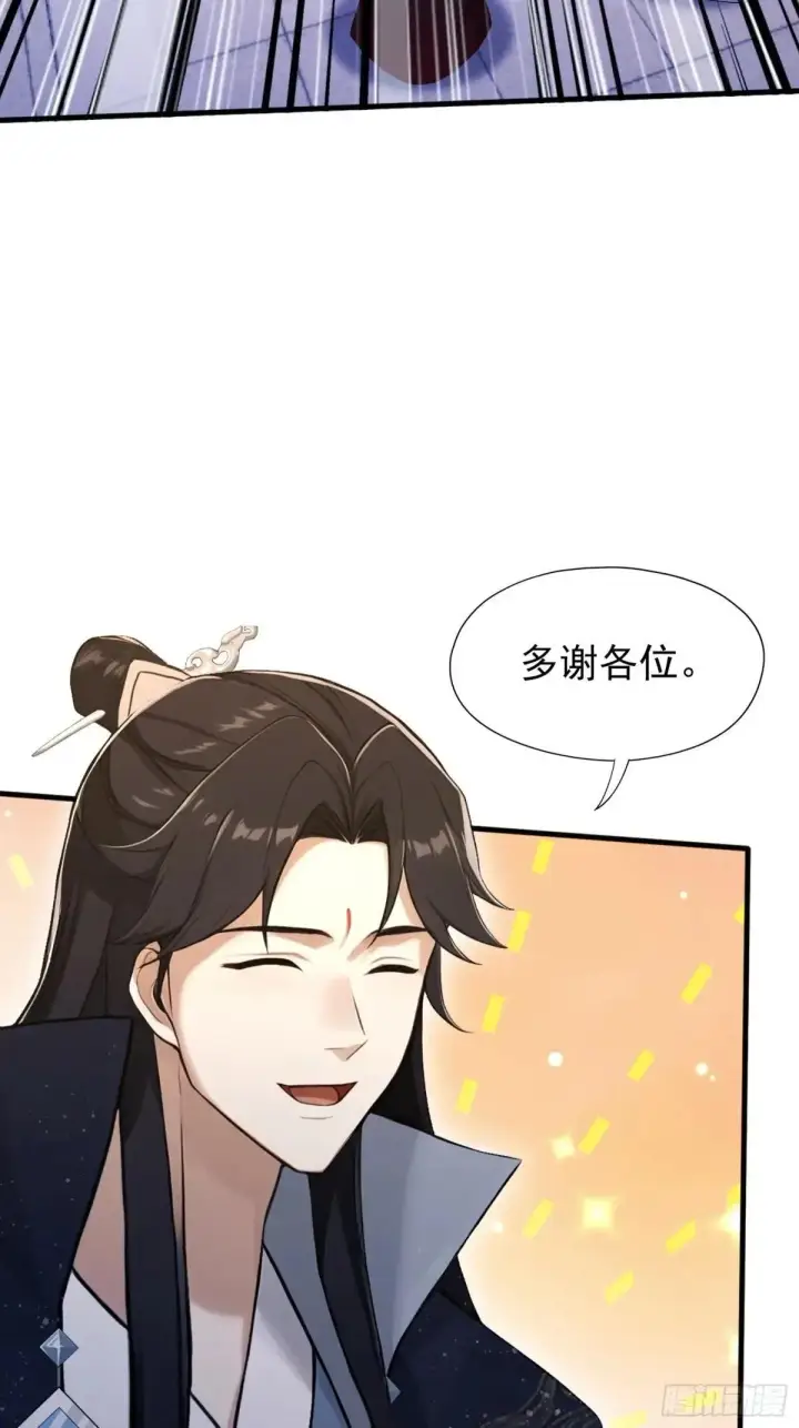 漫画《原来我早就无敌了》第233话 环保小排量第48张图