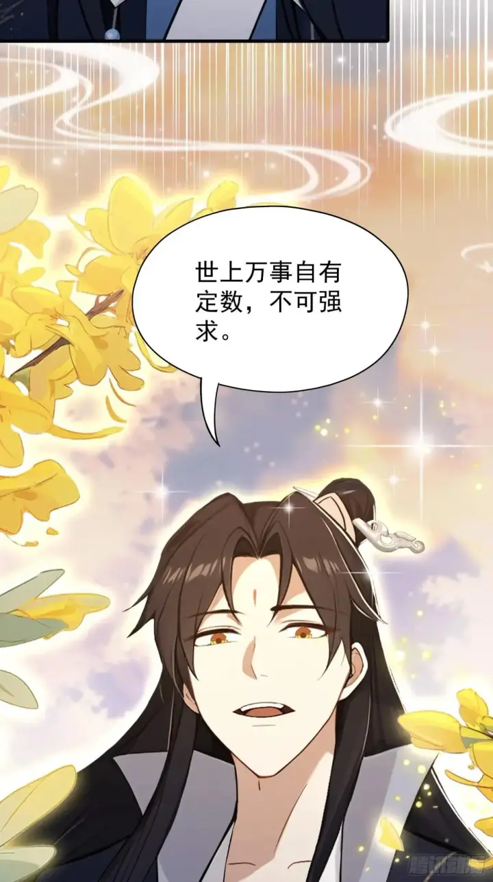 漫画《原来我早就无敌了》第233话 环保小排量第54张图
