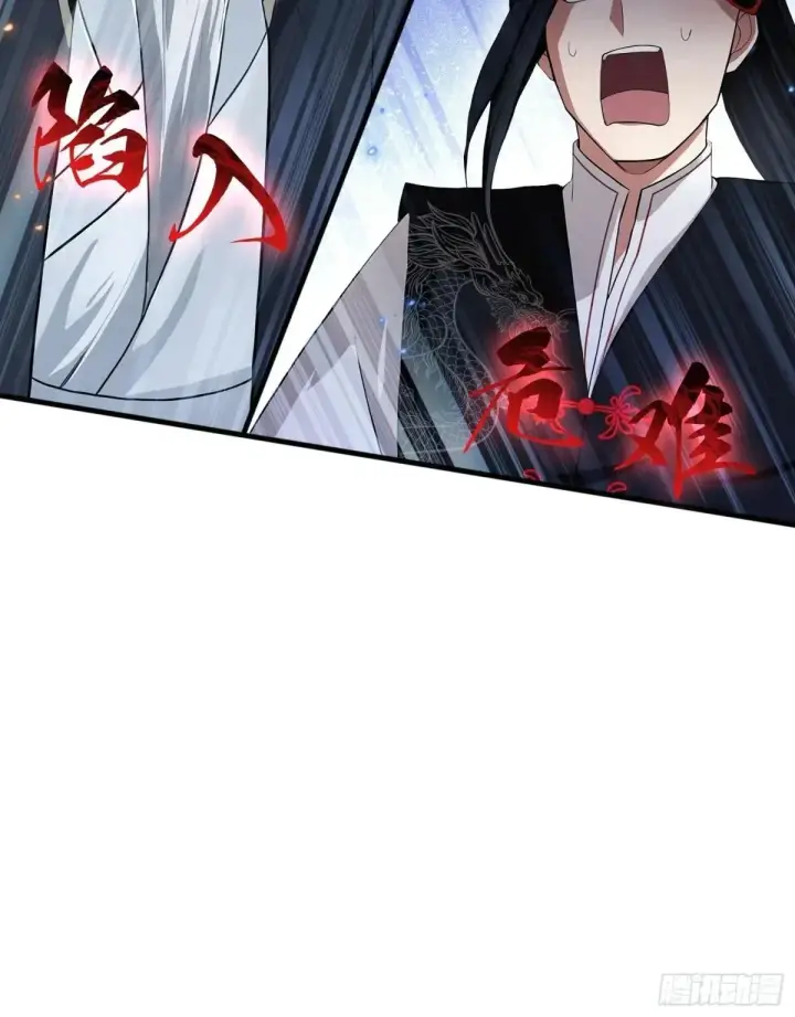 漫画《原来我早就无敌了》第233话 环保小排量第59张图
