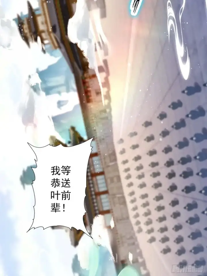 漫画《原来我早就无敌了》第233话 环保小排量第68张图