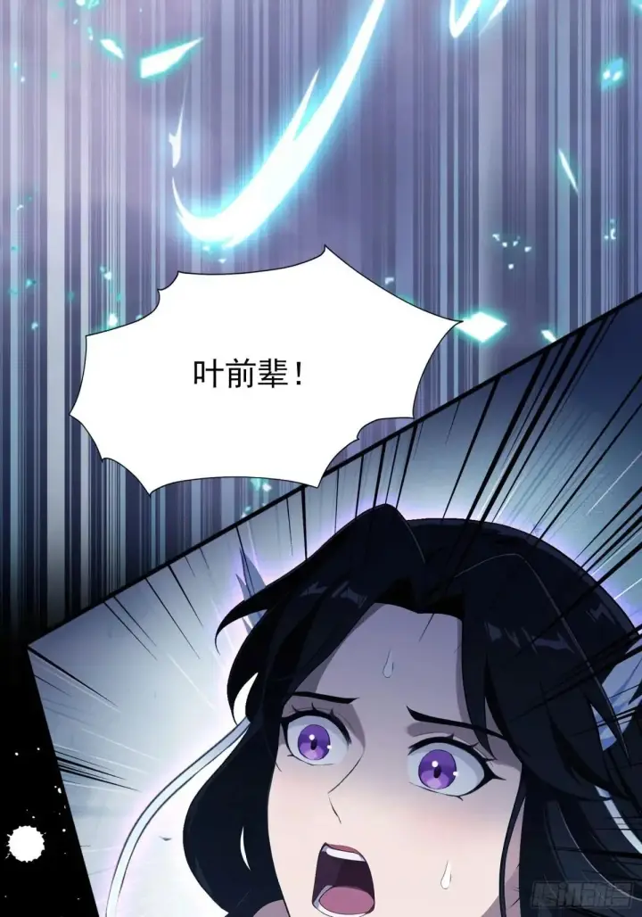 漫画《原来我早就无敌了》第233话 环保小排量第8张图