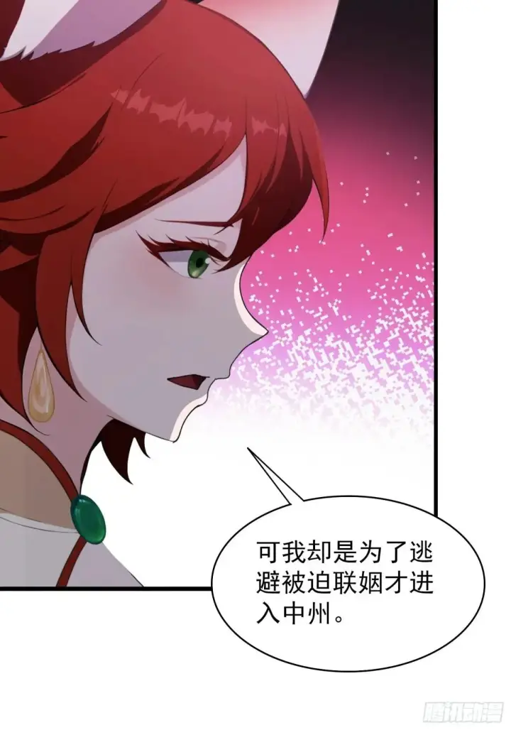 漫画《原来我早就无敌了》第234话 不是让你真坑你爹第14张图