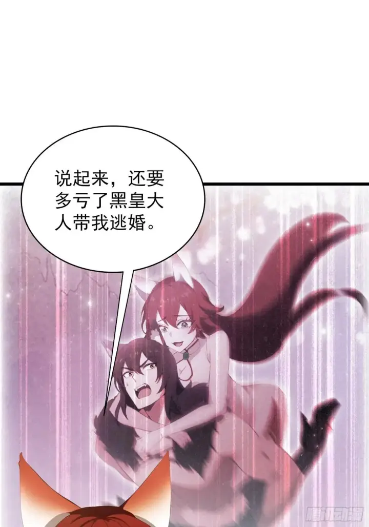 漫画《原来我早就无敌了》第234话 不是让你真坑你爹第15张图
