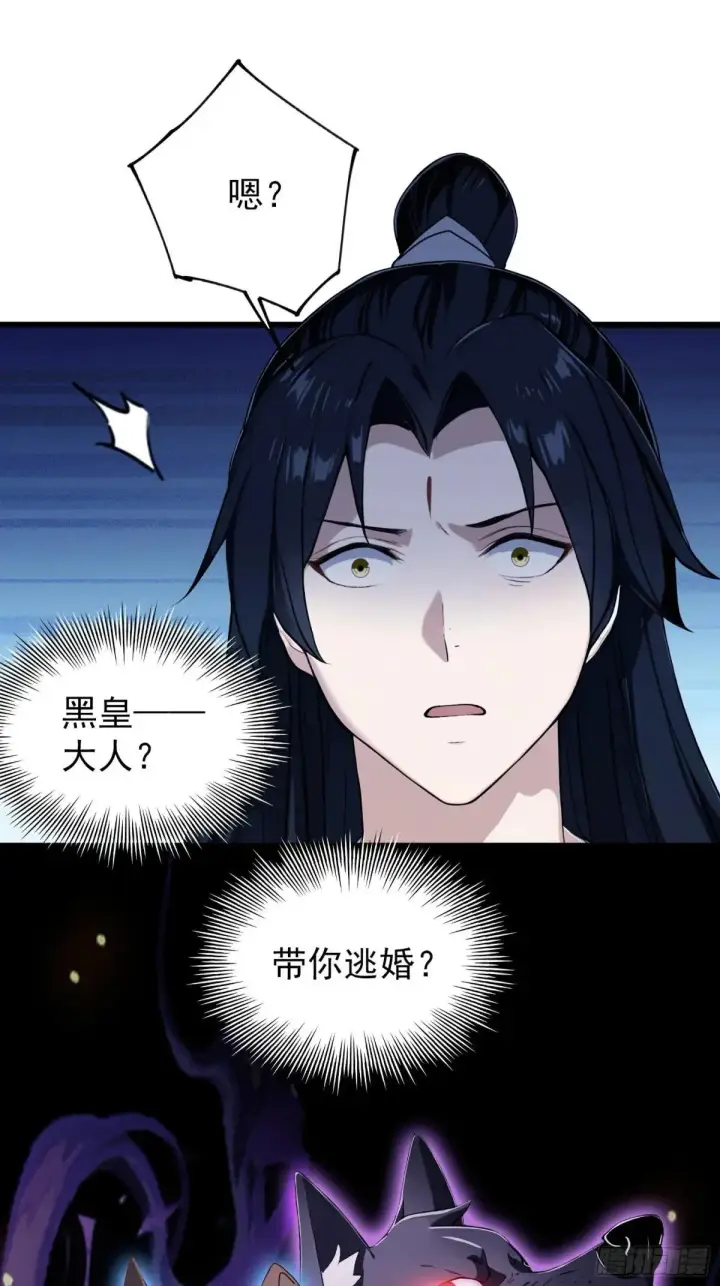 漫画《原来我早就无敌了》第234话 不是让你真坑你爹第18张图