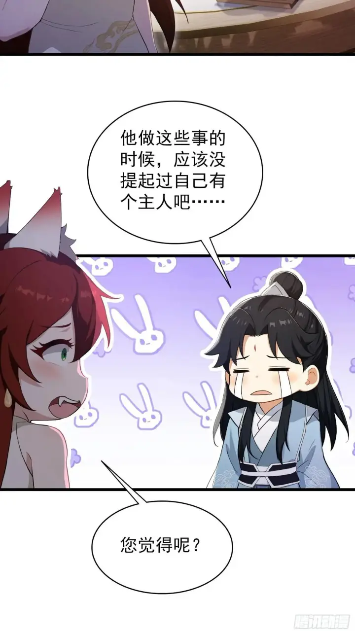 漫画《原来我早就无敌了》第234话 不是让你真坑你爹第33张图