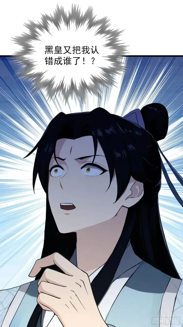 漫画《原来我早就无敌了》第234话 不是让你真坑你爹第41张图