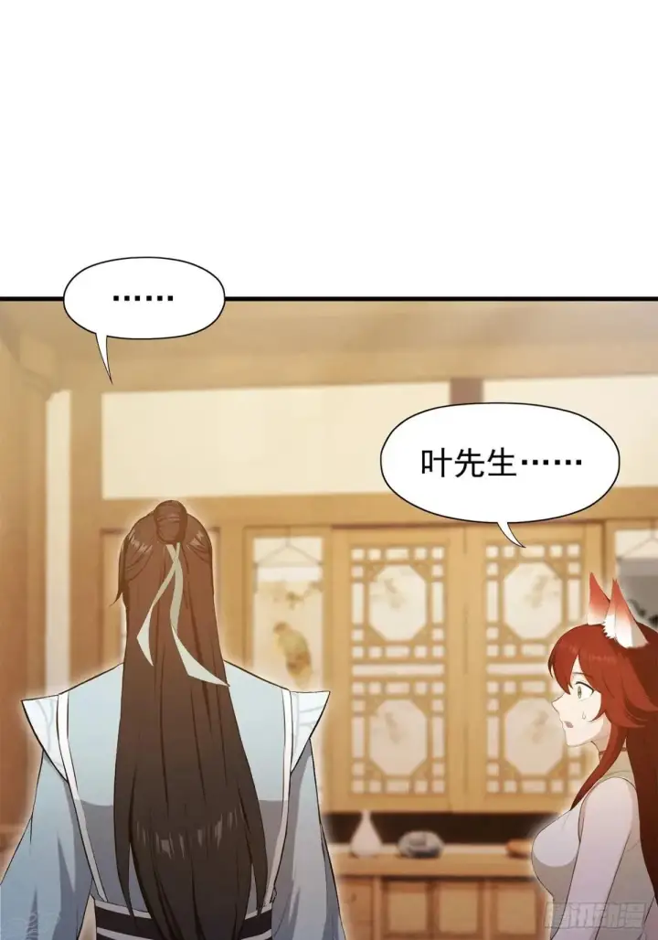漫画《原来我早就无敌了》第234话 不是让你真坑你爹第43张图